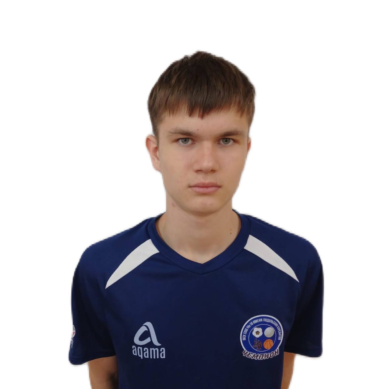 Чемякин Артем Алексеевич